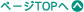 �ڡ���TOP��