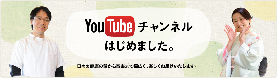 You Tubeチャンネルはじめました。